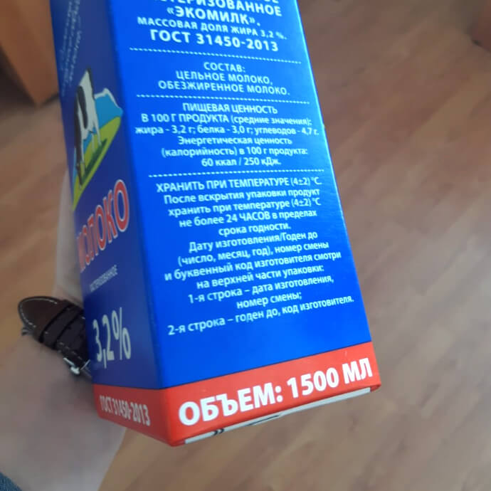 Молоко Экомилк в упаковке Пюр-Пак 3