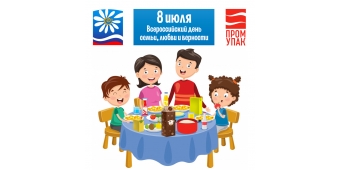 День семьи, любви и верности