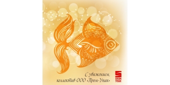 С Днем снабженца!