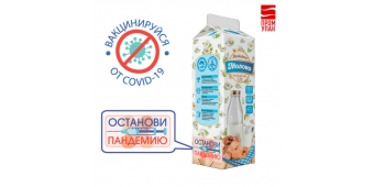Упаковка с прививкой