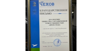 День города 2021